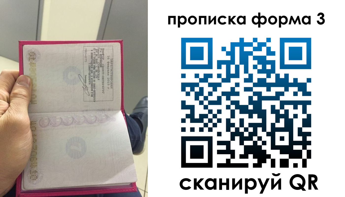 временная регистрация в квартире в Красноперекопске