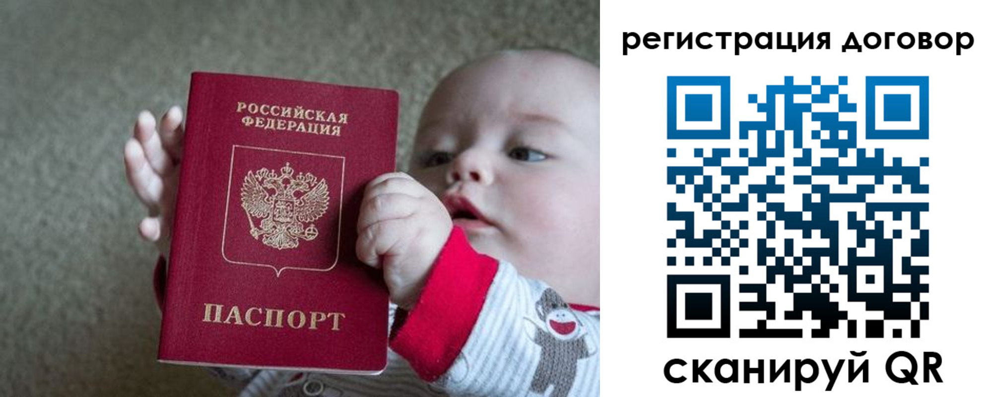 временная регистрация законно в Красноперекопске