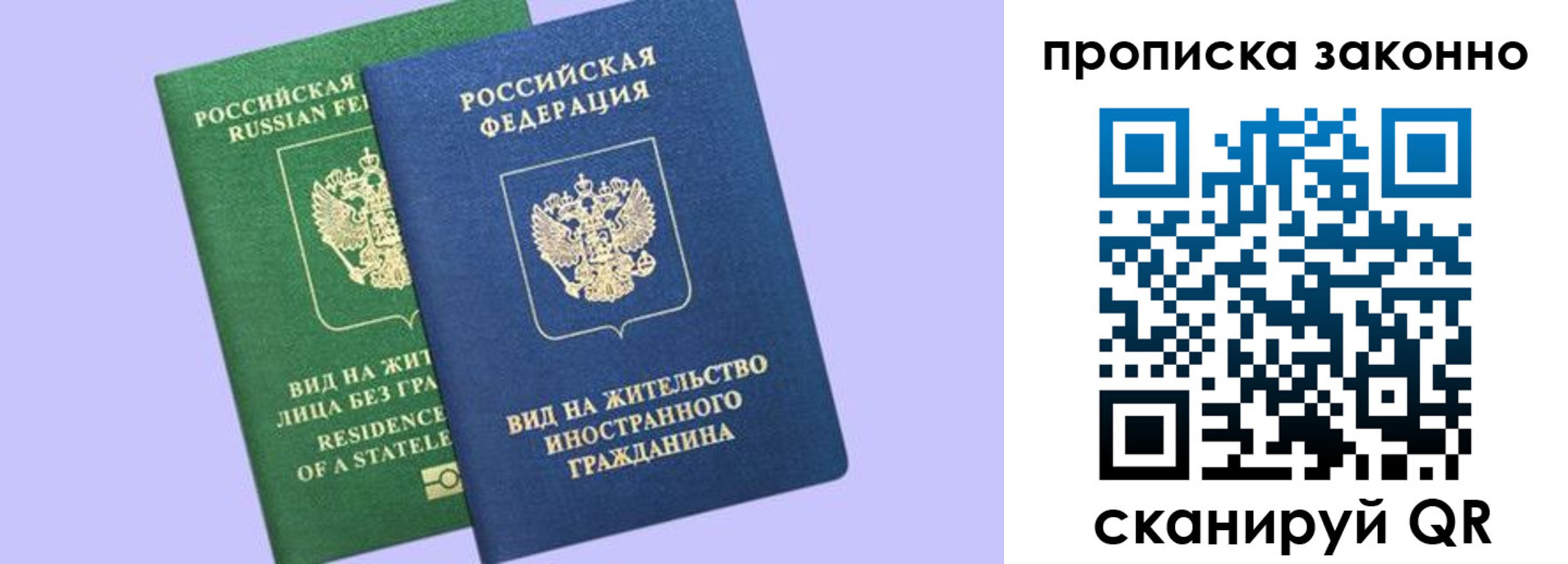 временная регистрация недорого в Красноперекопске