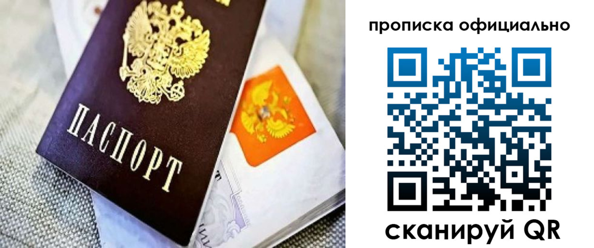 временная регистрация гарантия в Красноперекопске
