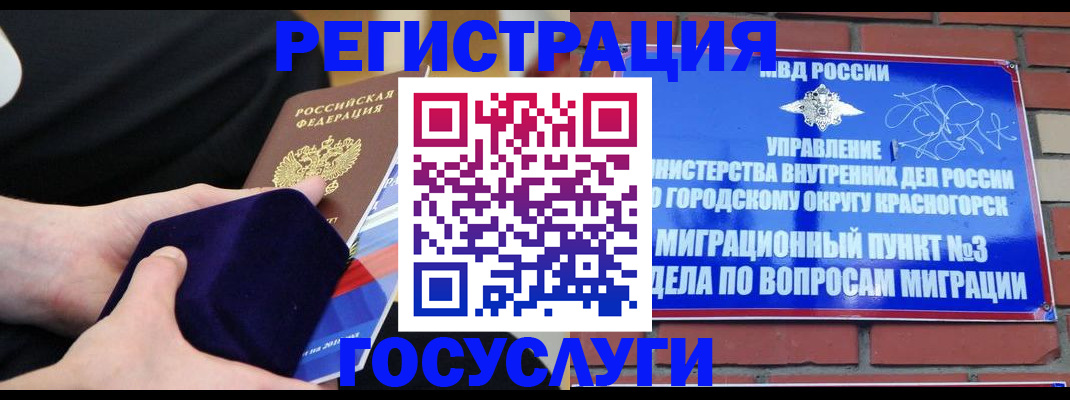 прописка в квартире в Красноперекопске
