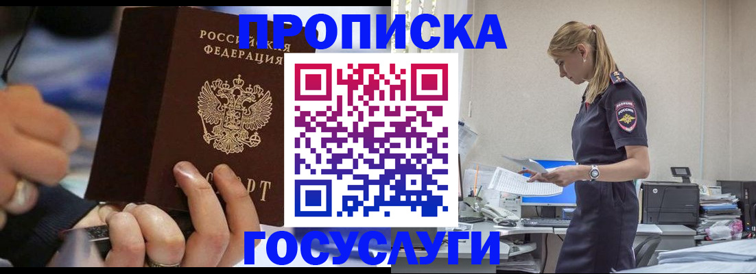 прописка для военкомата в Красноперекопске