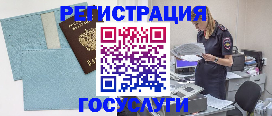 временная регистрация собственник в Красноперекопске