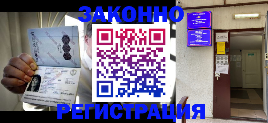 временная регистрация гарантия в Красноперекопске