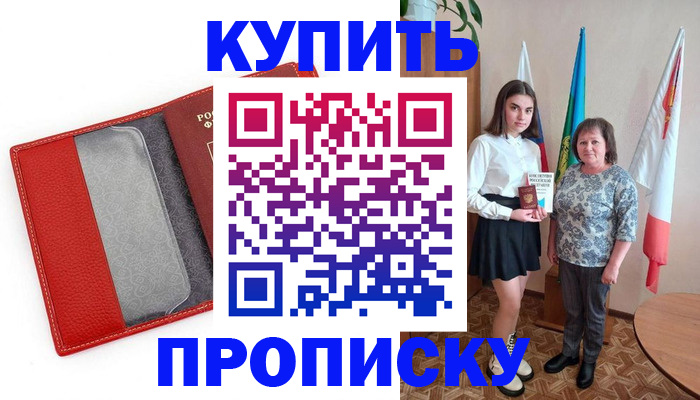 временная регистрация поиск в Красноперекопске