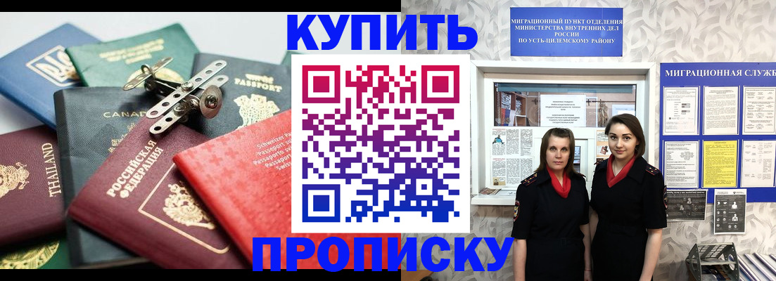 прописка ребенка в Красноперекопске