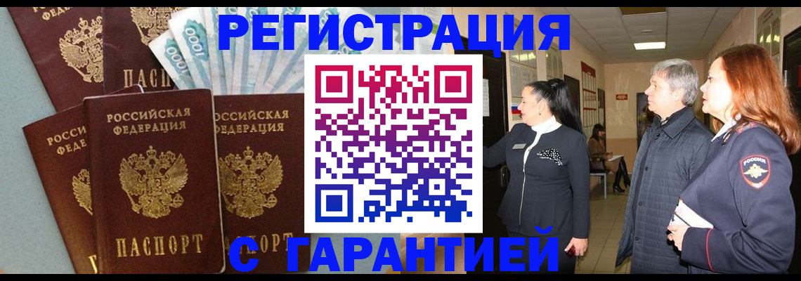 временная регистрация поиск в Красноперекопске